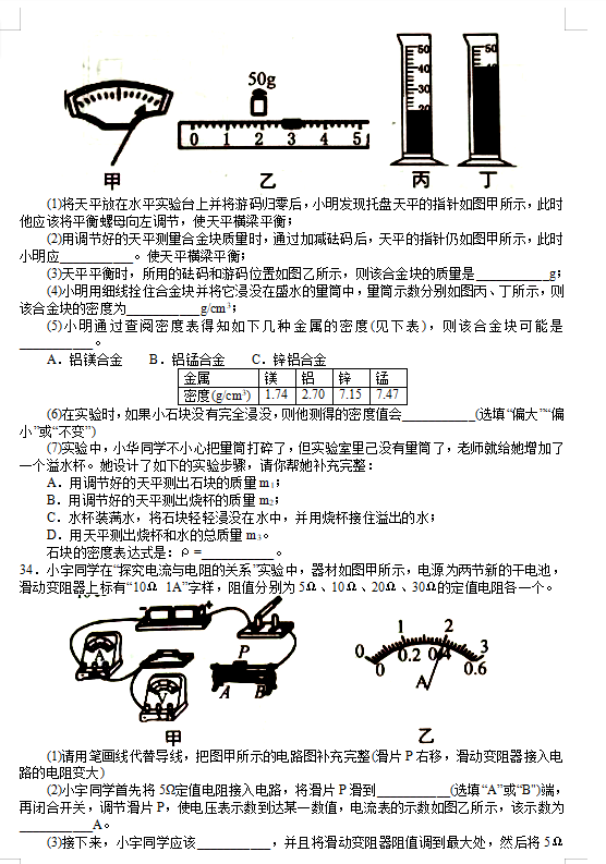 河北2020年中考物理模拟试题