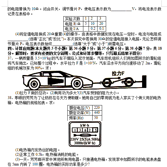 河北2020年中考物理模拟试题