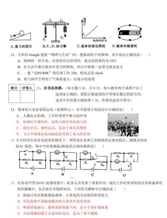 QQ图片20200229164706
