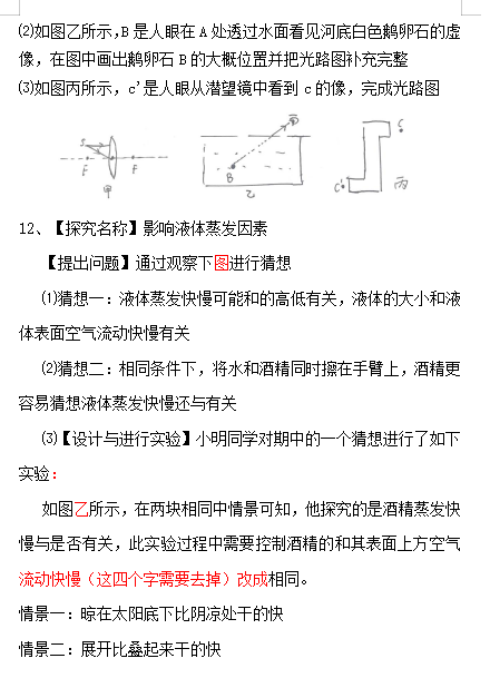 2020年内蒙古中考物理模拟试题