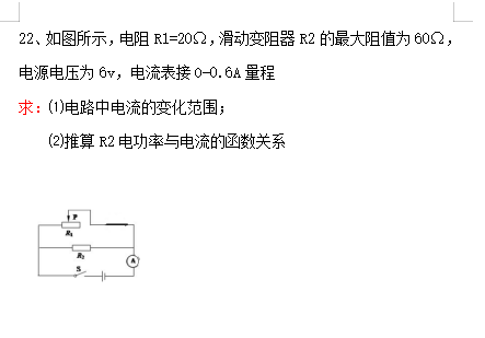 2020年内蒙古中考物理模拟试题