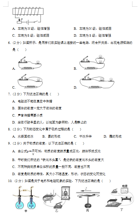 QQ图片20200224172953