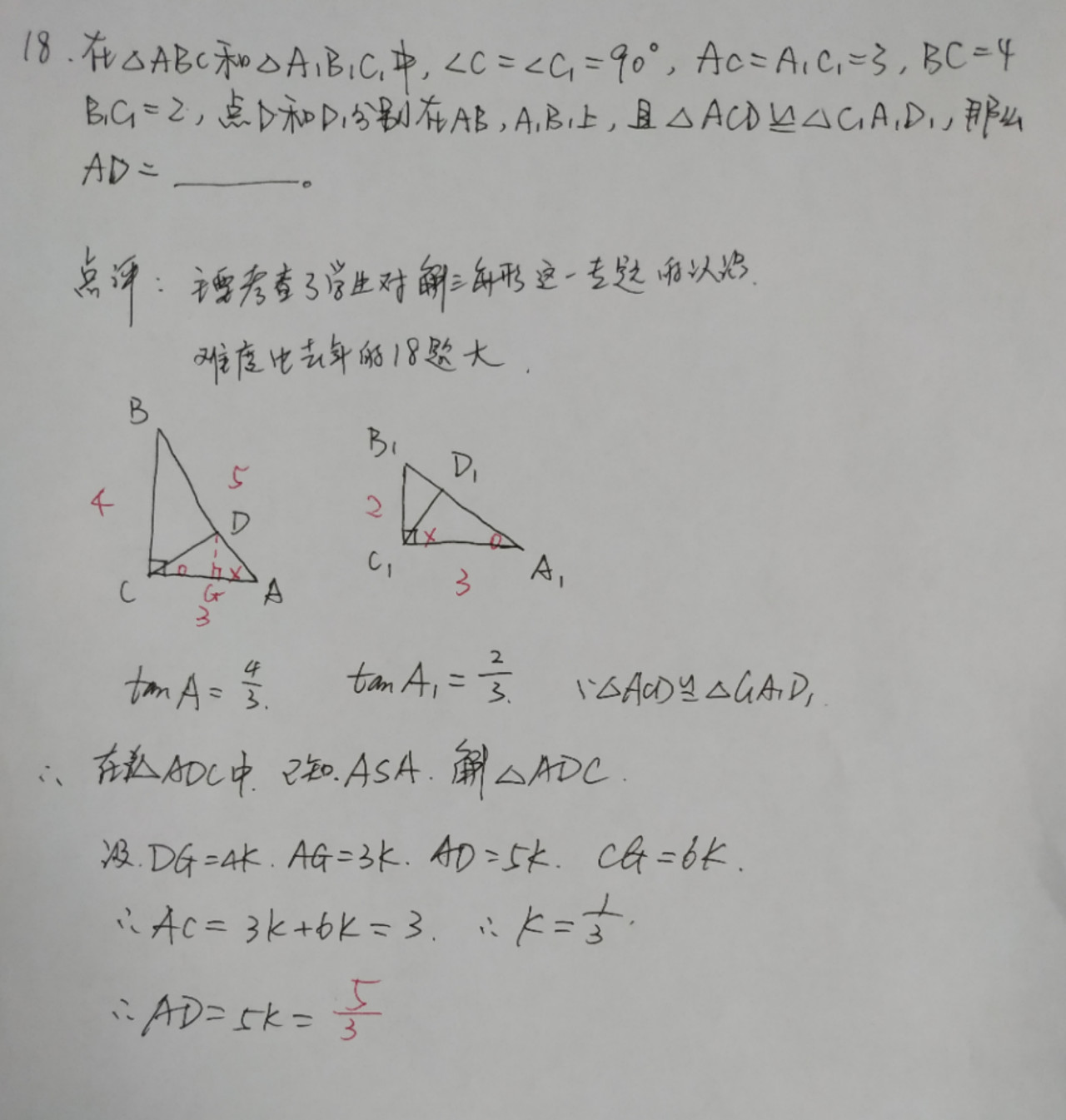 2019年上海市中考数学部分真题参考答案