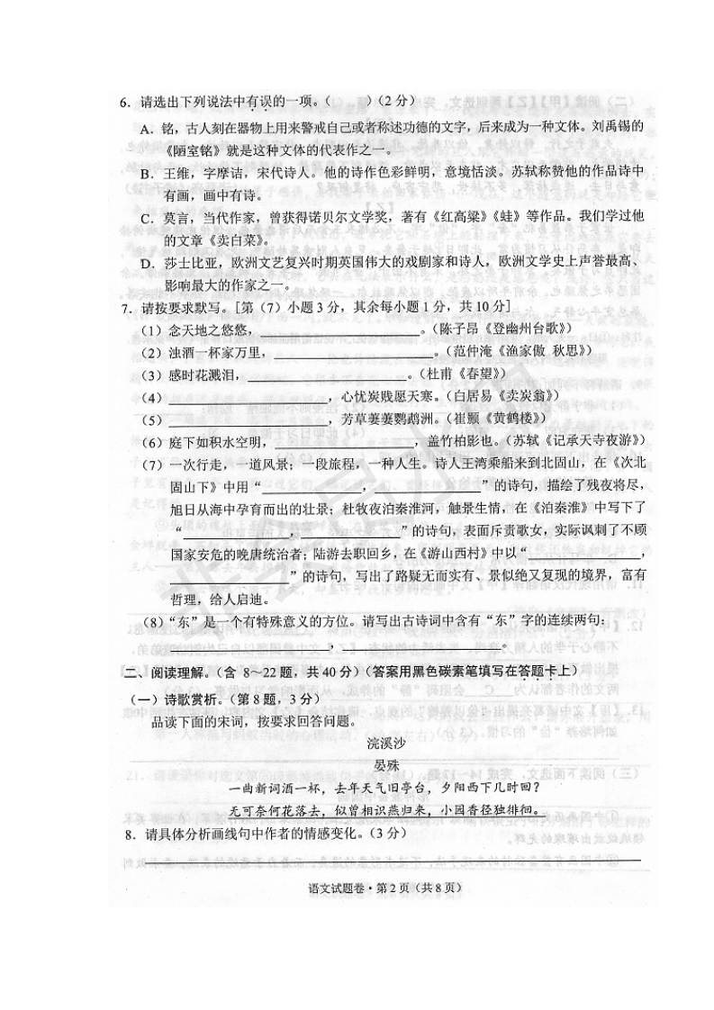 2019年云南昆明中考语文真题