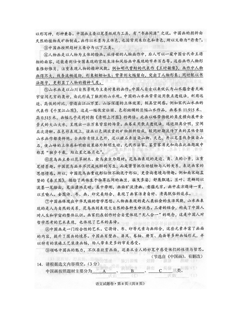 2019年云南昆明中考语文真题
