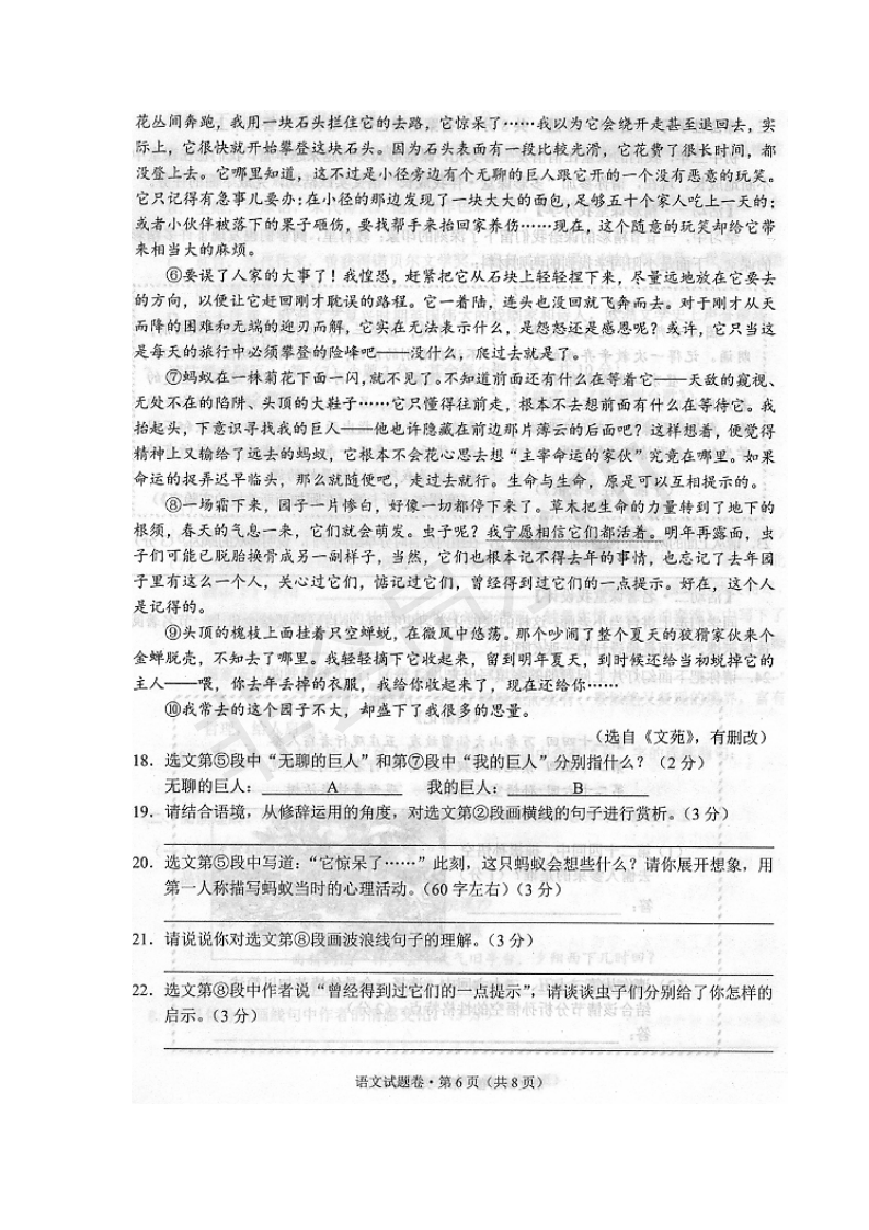 2019年云南昆明中考语文真题