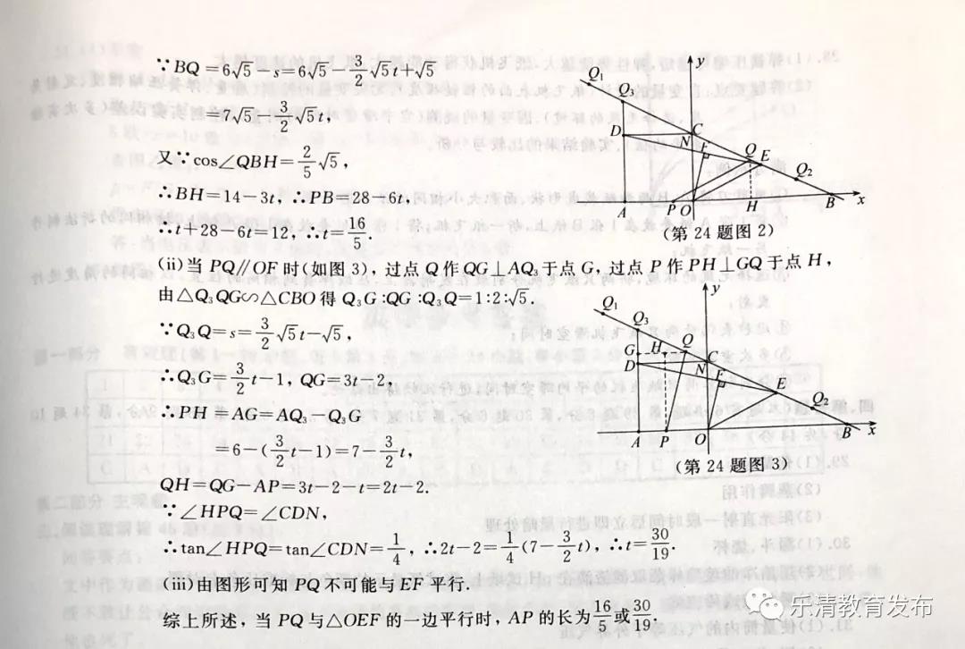 2019年浙江温州中考数学真题参考答案