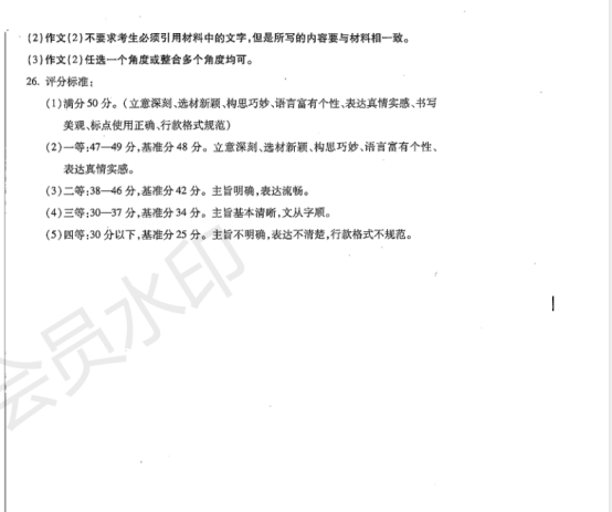 2019年吉林省中考统考语文真题参考答案