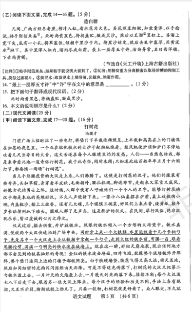 2019年吉林省中考统考语文真题