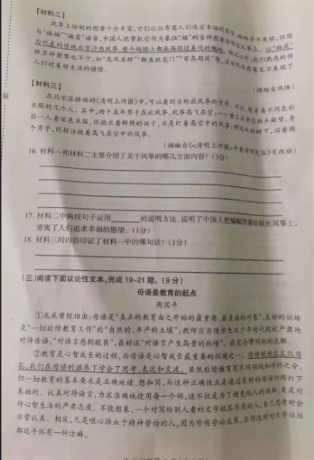 2019年黑龙江大庆中考语文真题