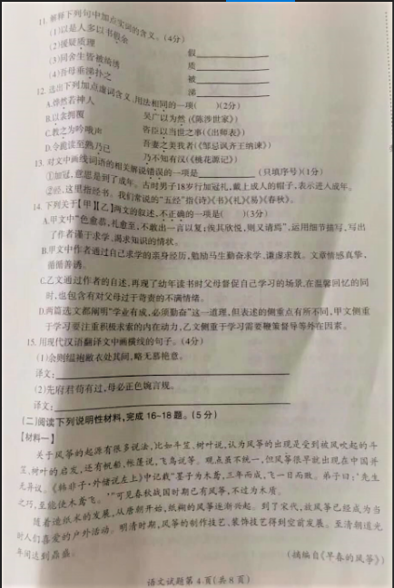 2019年黑龙江大庆中考语文真题