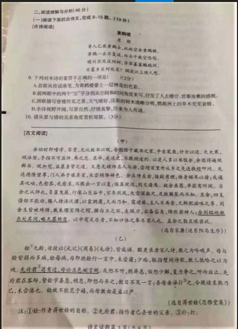 2019年黑龙江大庆中考语文真题