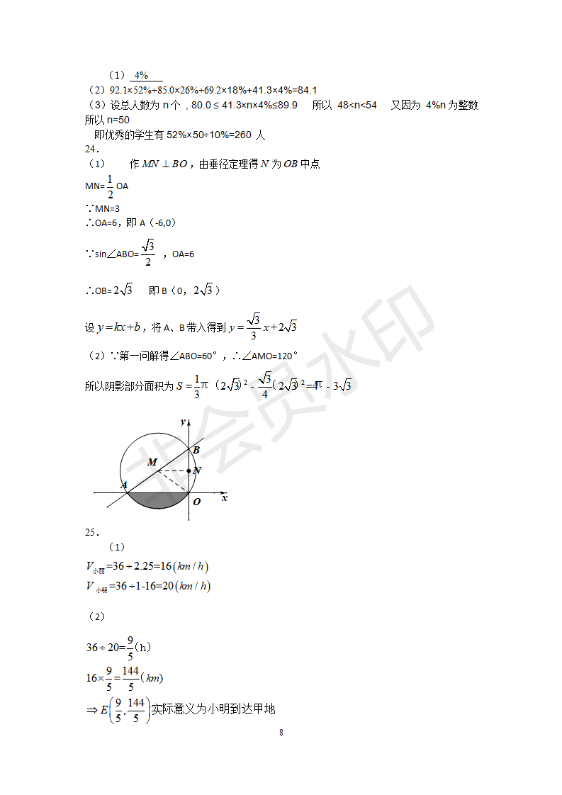 2019年江苏无锡中考数学真题参考答案