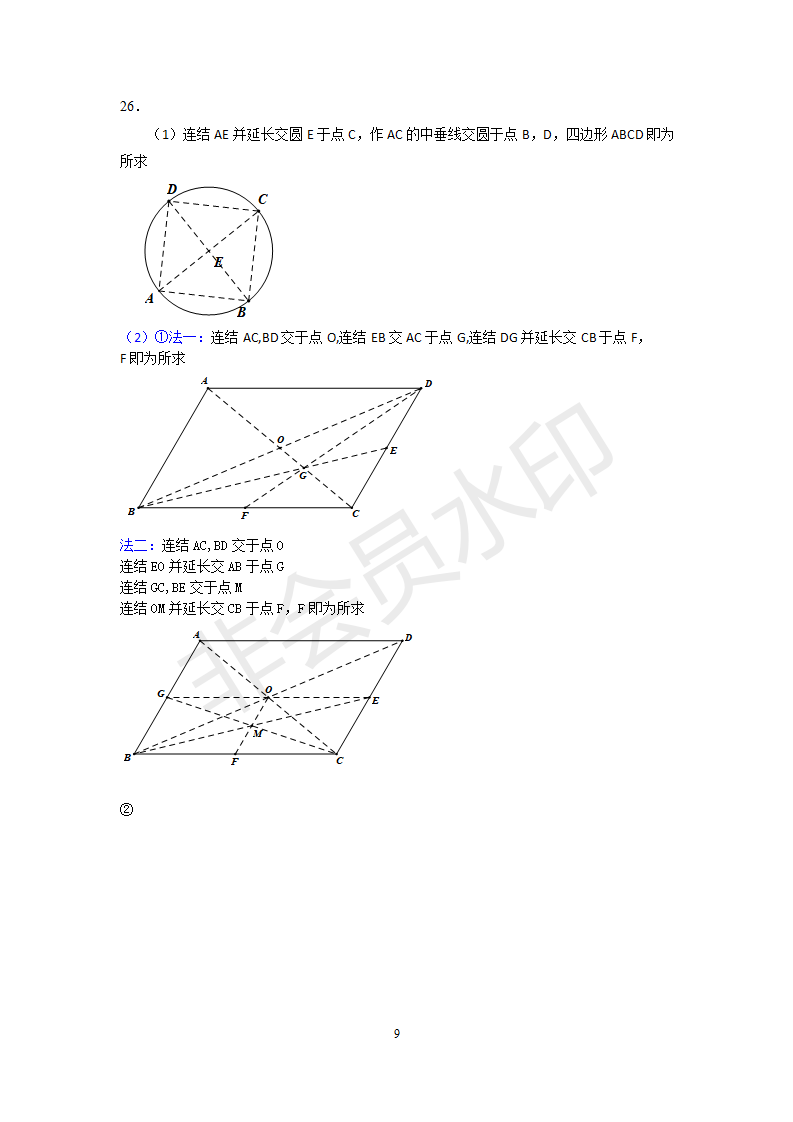2019年江苏无锡中考数学真题参考答案