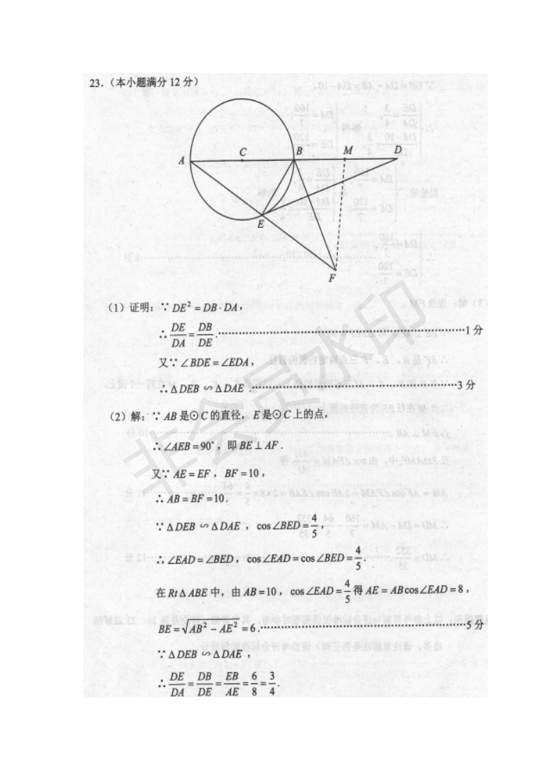 2019年云南省中考统考数学真题参考答案