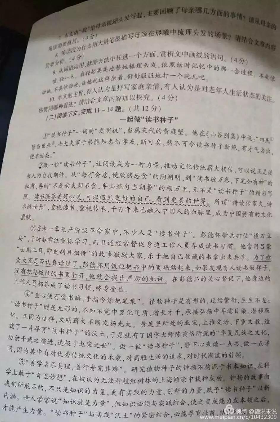 2019年河南中考统考部分语文真题