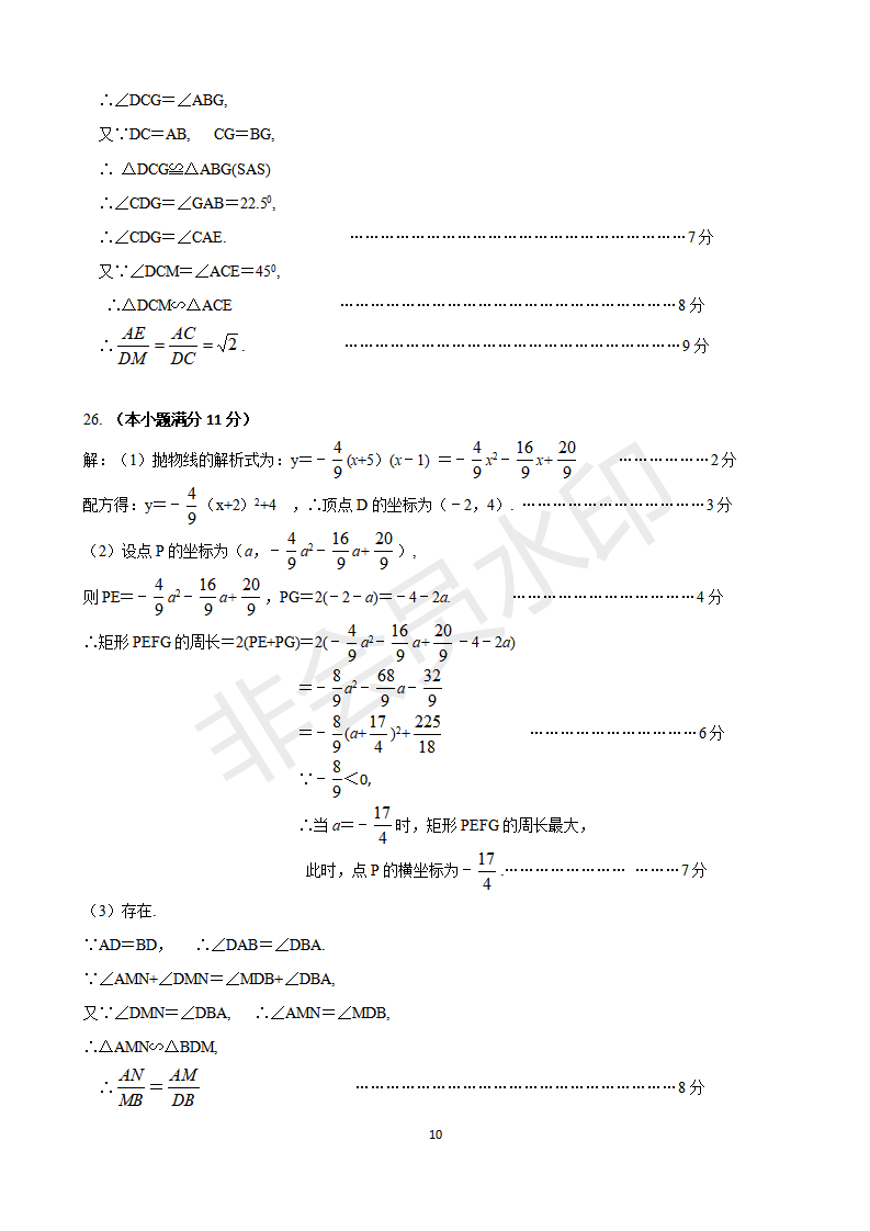 2019年四川眉山中考数学真题参考答案