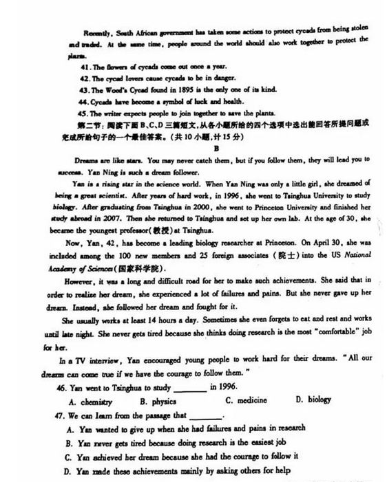 2019年陕西省中考英语真题（图片版）