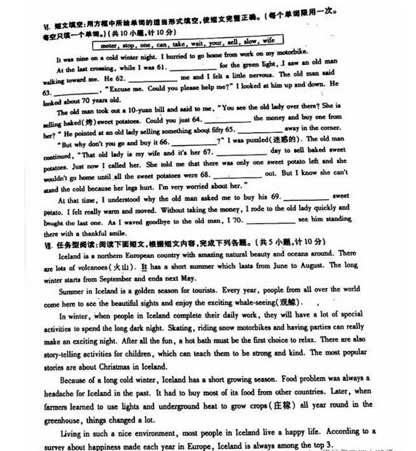 2019年陕西省中考英语真题（图片版）