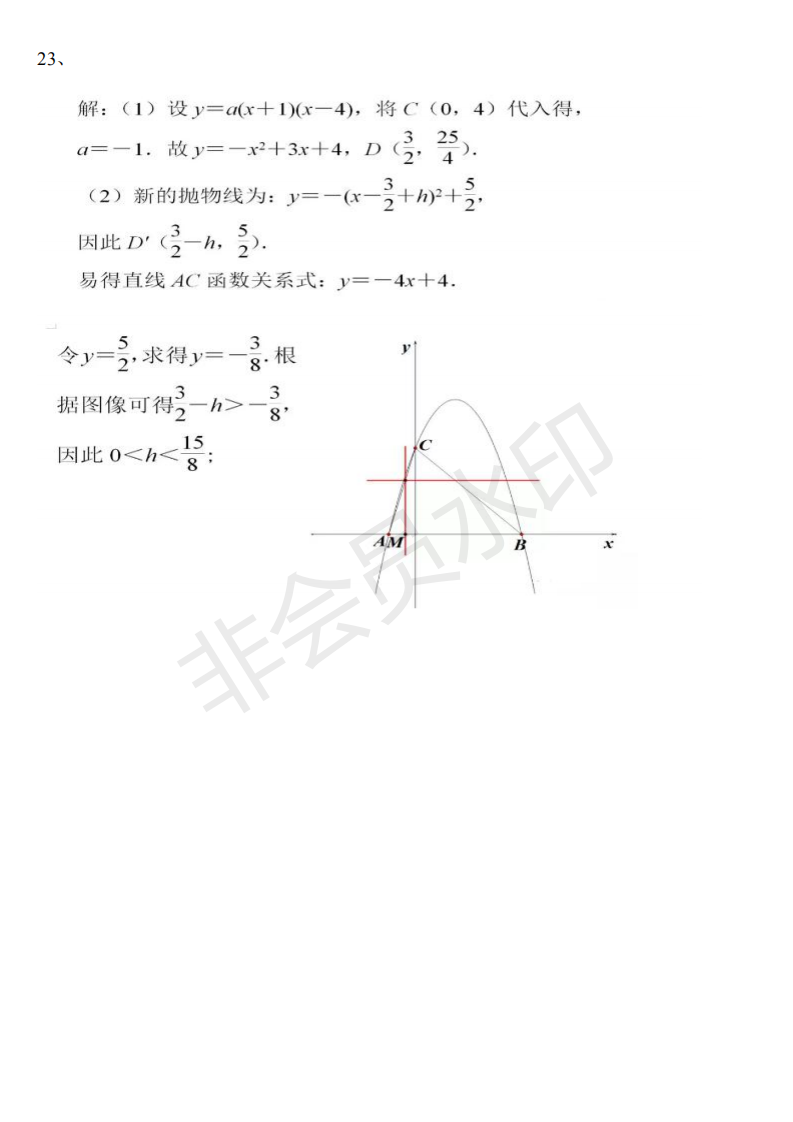 2019年新疆自治区、兵团中考数学真题