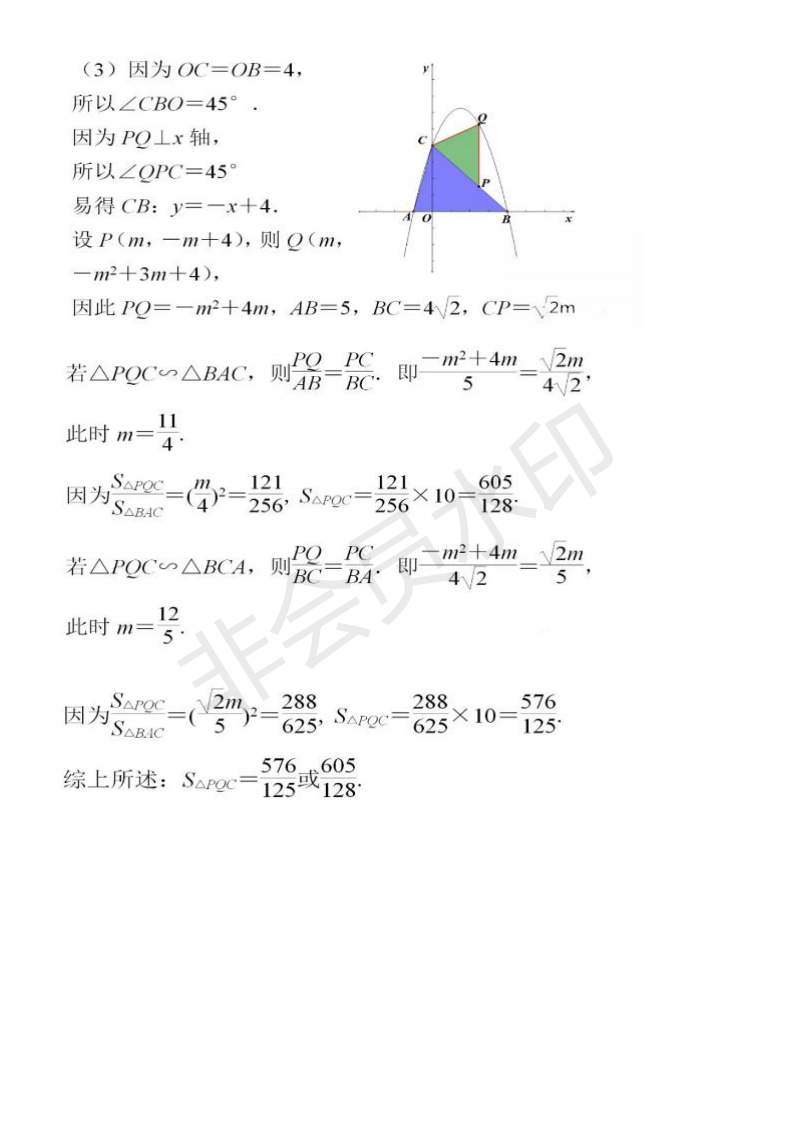 2019年新疆自治区、兵团中考数学真题