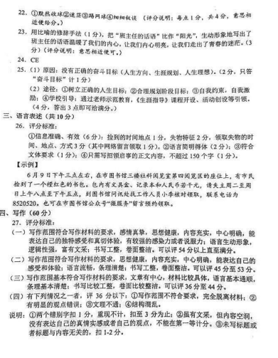 2019年湖南长沙中考语文真题参考答案