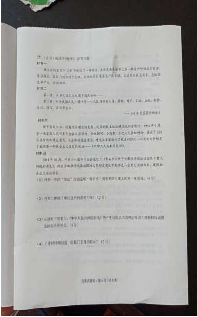 2019年云南中考统考历史真题