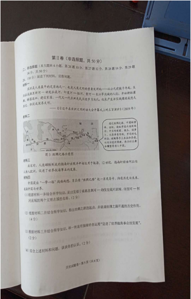 2019年云南中考统考历史真题