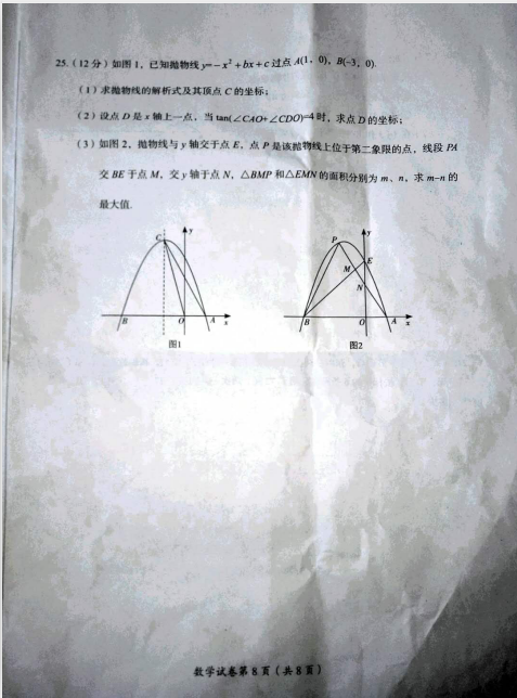 2019年四川达州中考数学真题