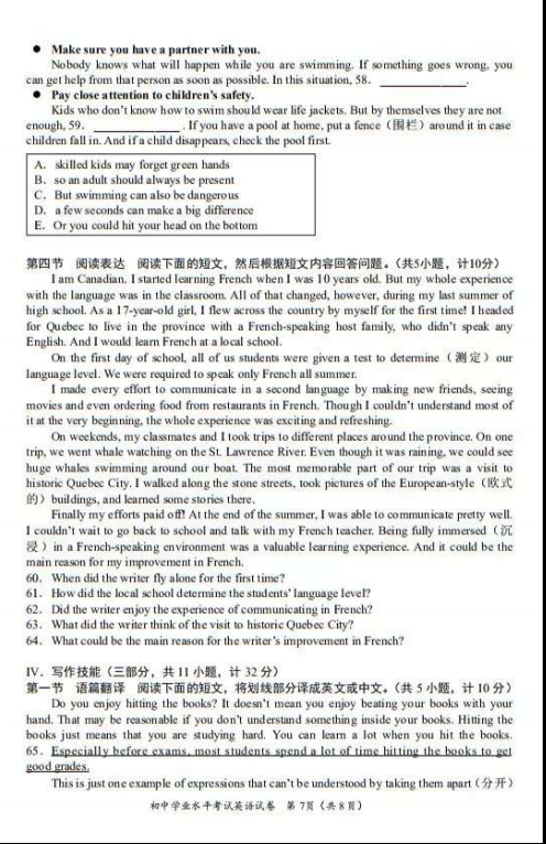 2019年湖南长沙中考英语真题