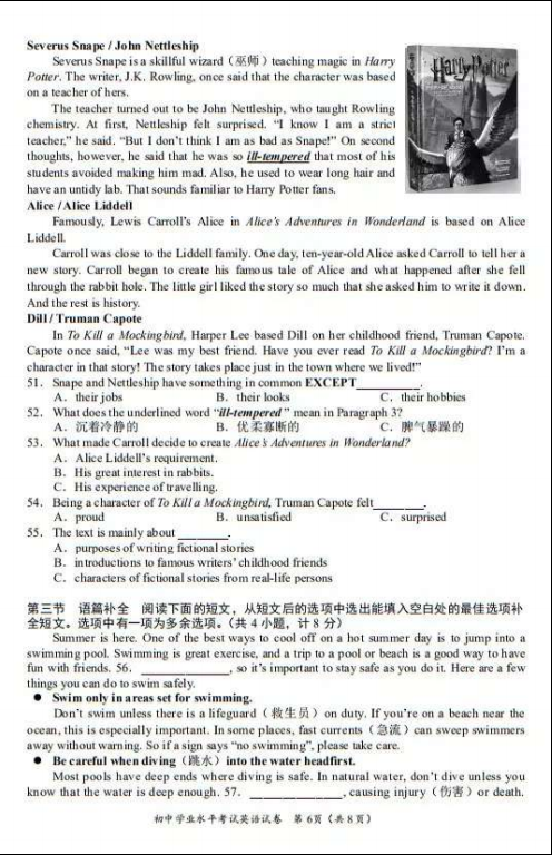 2019年湖南长沙中考英语真题
