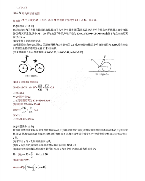 2019年江苏宿迁中考数学真题