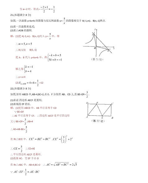 2019年江苏宿迁中考数学真题
