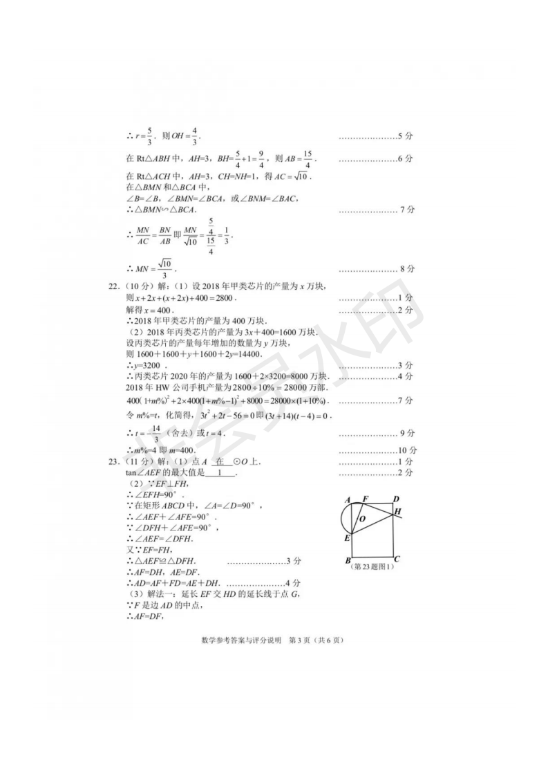 2019年湖北宜昌中考数学真题