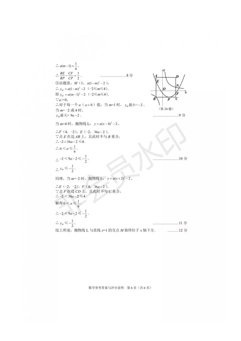 2019年湖北宜昌中考数学真题