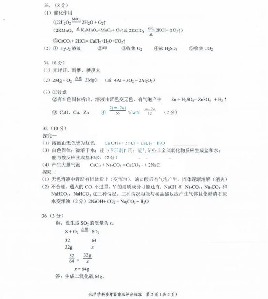 化学答案2.webp
