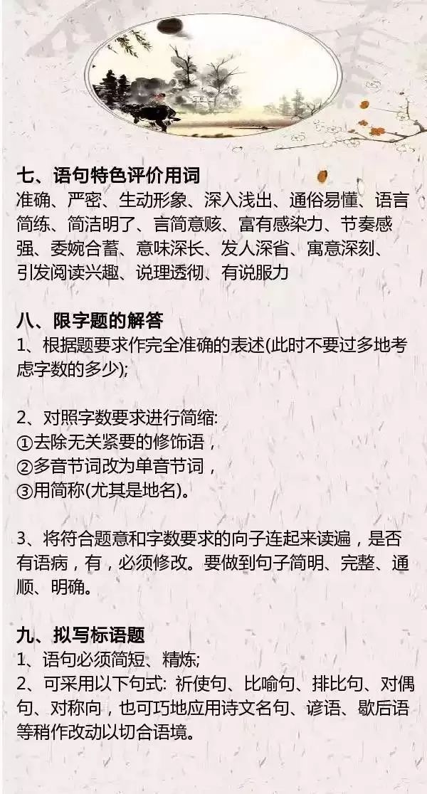 初中阅读理解24个万能公式