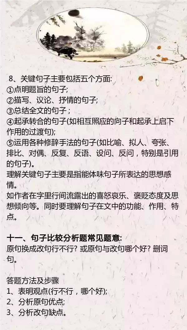 初中阅读理解24个万能公式