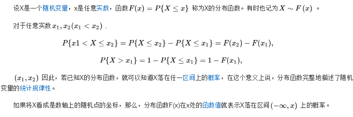 分布函数的定义