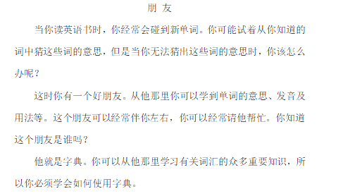 13篇初中英语阅读短文——A Friend（带翻译）