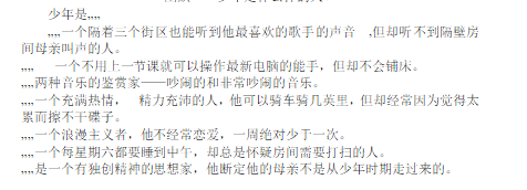 13篇初中英语阅读短文——What is a Teenager？（带翻译）