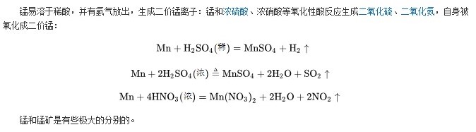 锰与硫酸反应有哪几种化学方程式