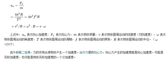 向心加速度公式有哪些思维误区