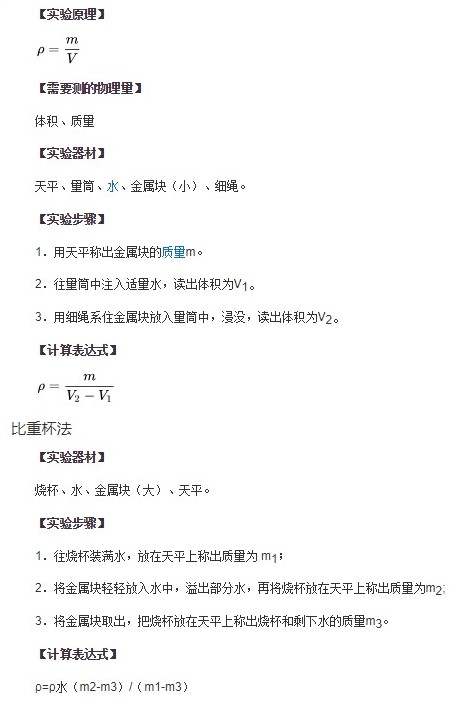 密度的公式是怎样的