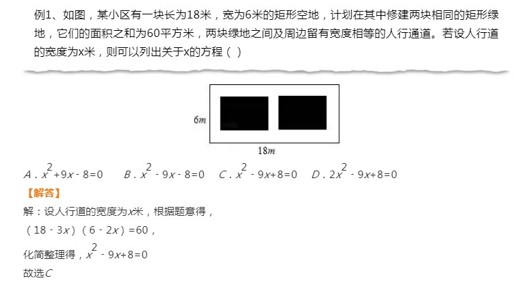一元二次方程组习题练习