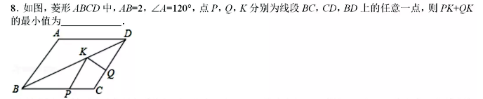 初中数学《几何最值问题》典型例题分析08