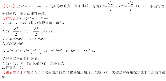 初中数学《几何最值问题》典型例题分析07