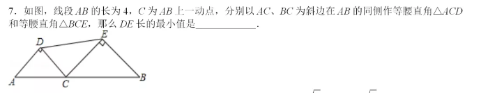 初中数学《几何最值问题》典型例题分析07