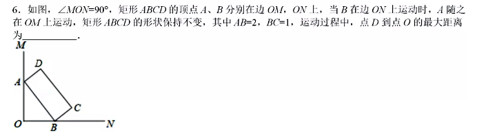 初中数学《几何最值问题》典型例题分析06