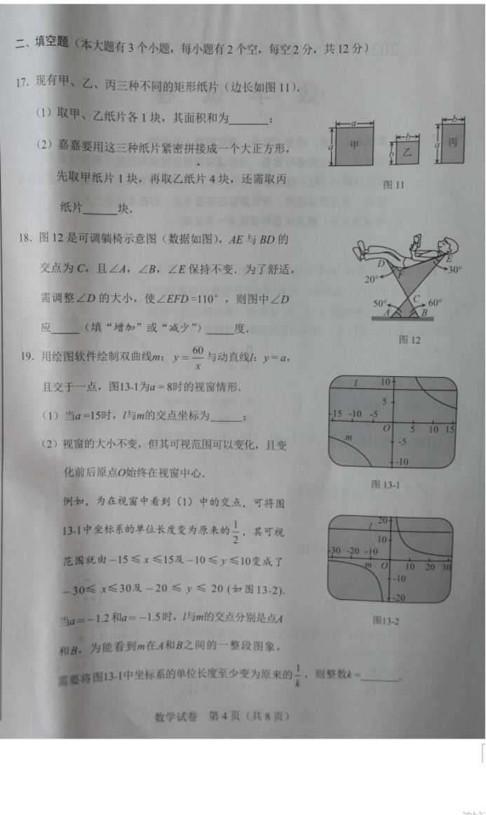 河北数学4